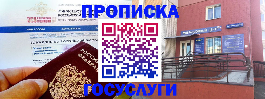 прописка от собственника в Бугуруслане