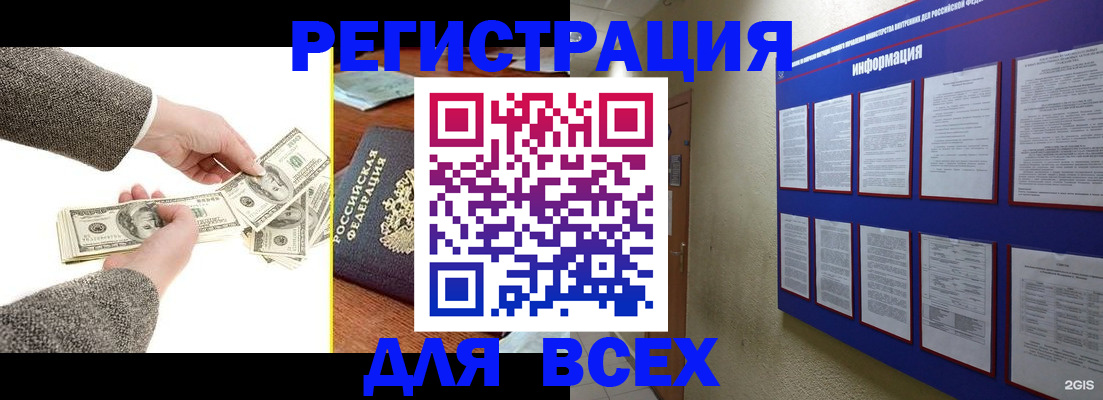 где прописаться в Бугуруслане