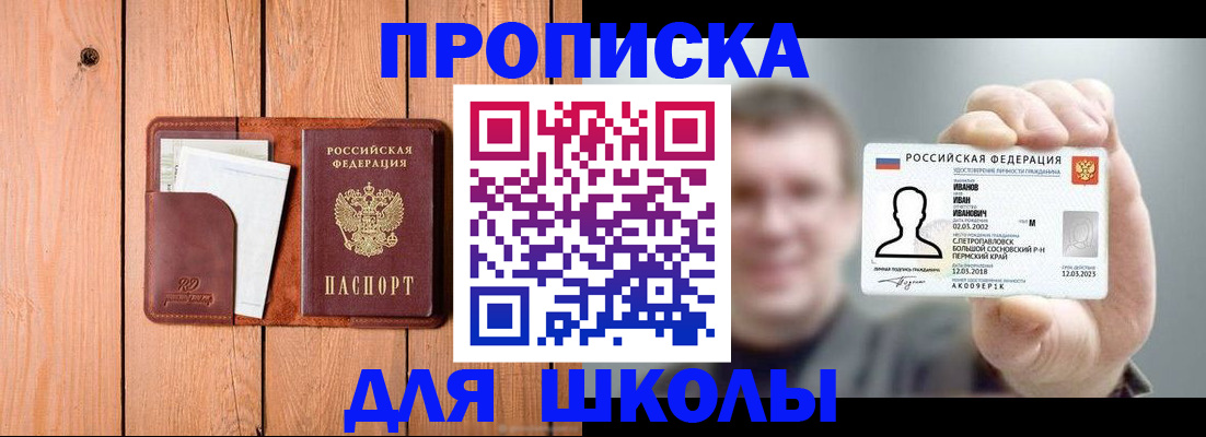 прописка для работы в Бугуруслане