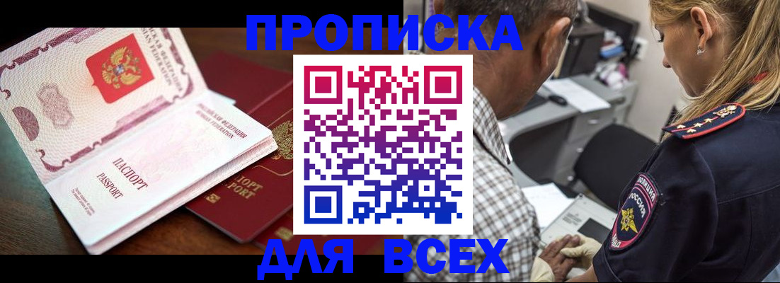 пропишу в квартире в Бугуруслане