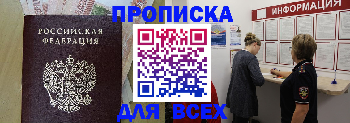 миграционный учет в Бугуруслане