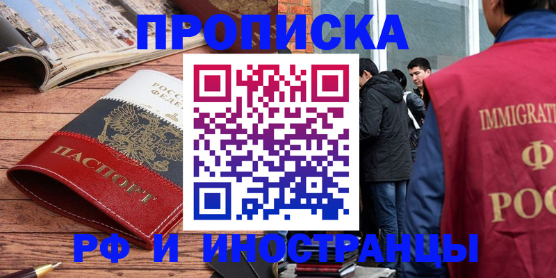 прописка для военкомата в Бугуруслане