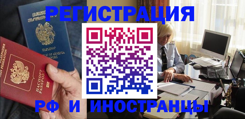 регистрация в Бугуруслане