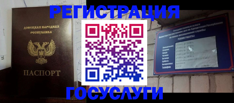 прописка 2025 в Бугуруслане