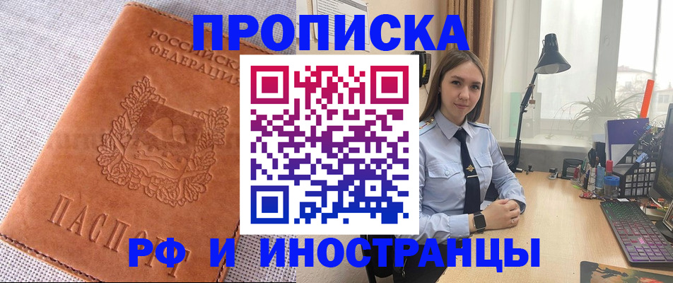 временная регистрация для школы в Бугуруслане